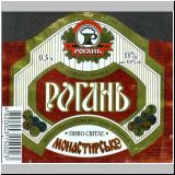 charkowrogan (109).jpg